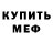 Метамфетамин витя McKinley Mitchell