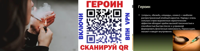 Купить закладки  Озёры  ГЕРОИН Heroin 