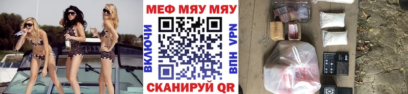 Мефедрон mephedrone  Купить  Озёры 